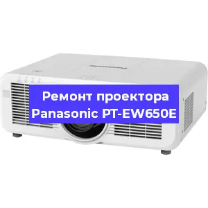 Замена матрицы на проекторе Panasonic PT-EW650E в Новосибирске